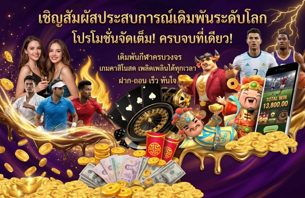 Pro-เว็บมั่นคง ปลอดภัย